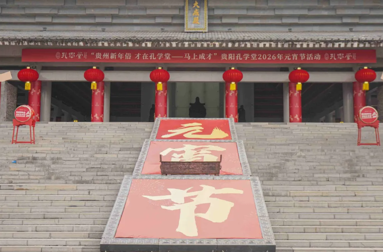 구이양 콩쉐탕의 元宵節 猜燈謎 활동이 활기찬 분위기로 시작되었다.